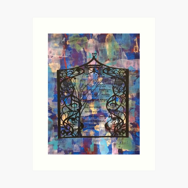 Item preview, Hebrew & English Home Blessing 123019 designed and sold by mandalafractal.
