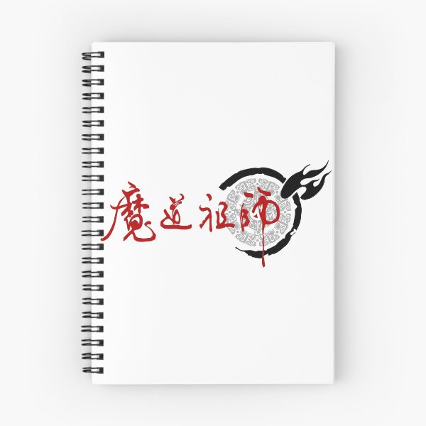 Item preview, Mo Dao Zu Shi logo designed and sold by achiachi.