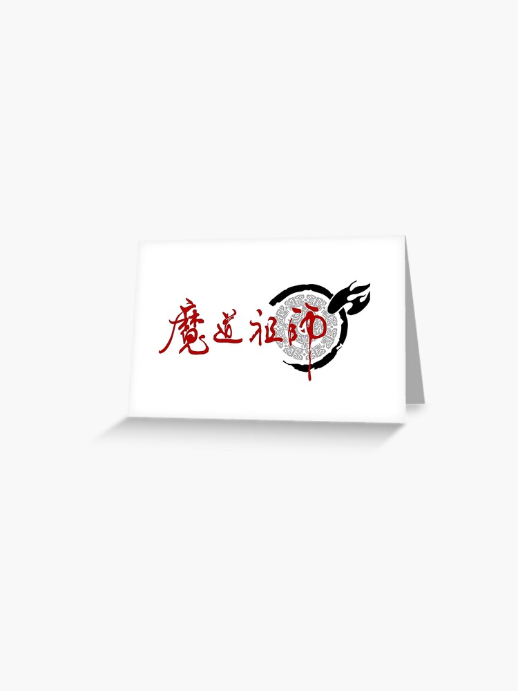Mo Dao Zu Shi Logo Greeting Card By Achiachi Redbubble