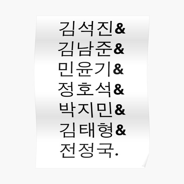 Posters Sur Le Theme Bts Hangul Redbubble