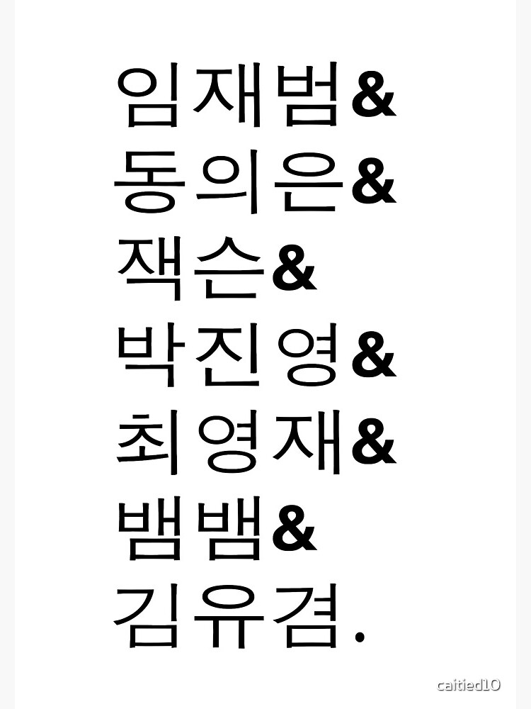 nombres de miembros de exo en hangul