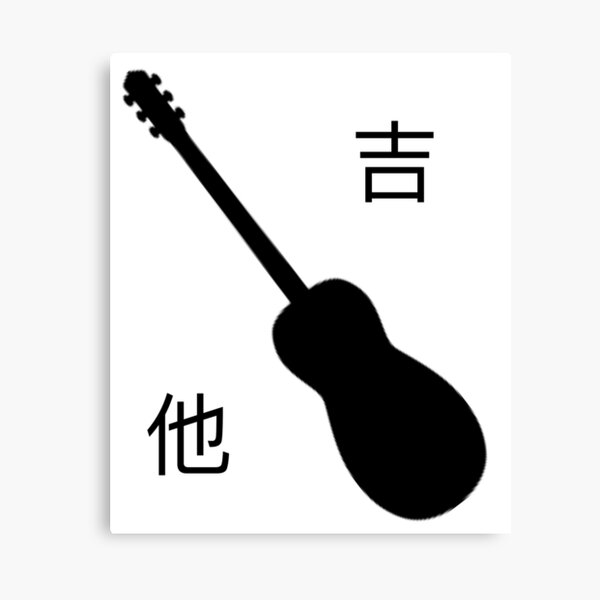 Download å‰ä»– Guitar In Chinese With Silhouette Guitar Canvas Print By Guinpublishing8 Redbubble