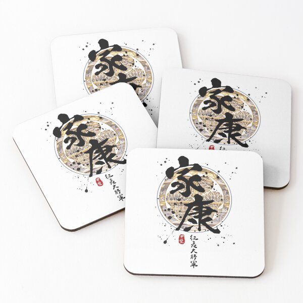 Item preview, Ieyasu - Sei-i Taishogun Calligraphy designed and sold by Takeda-art.