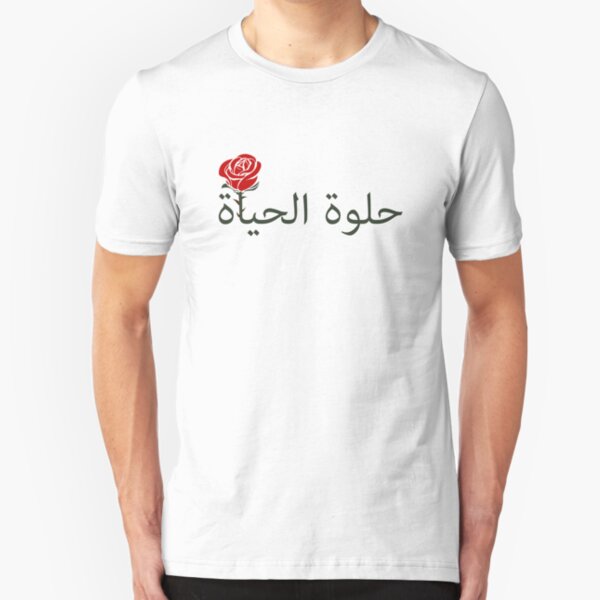 الحياة حلوة LIFE IS BEAUTIFUL Slim Fit T-Shirt