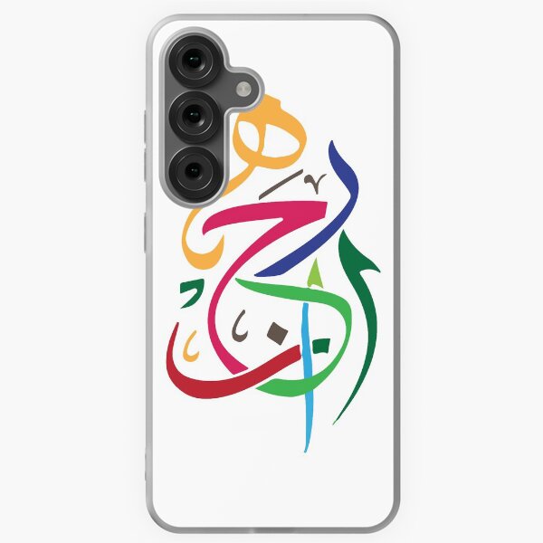 Item preview, Arabic Calligraphy designed and sold by cooltshirts2019.