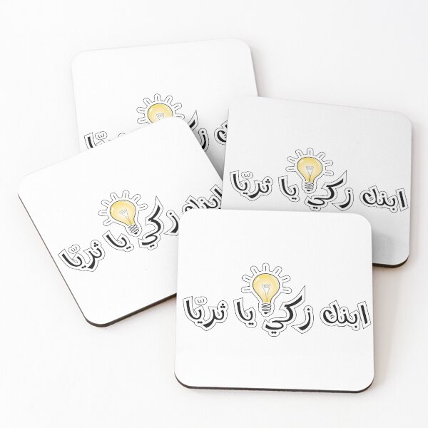Item preview, Ziad Rahbani quotes - ابنك حمار يا ثريا designed and sold by disruptedvibes.