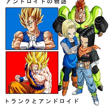 Android Saga - Dragon Ball Z Photographic Print for Sale by Yonin