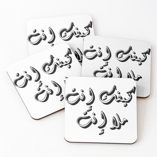 Artikelvorschau, Fairuz - كيفك إنتَ entworfen und verkauft von disruptedvibes.