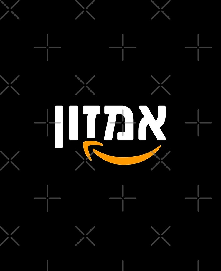 Amazon Hebrew Logo ××ž×–×•×Ÿ Ipad Case Skin By Aarondsimons Redbubble