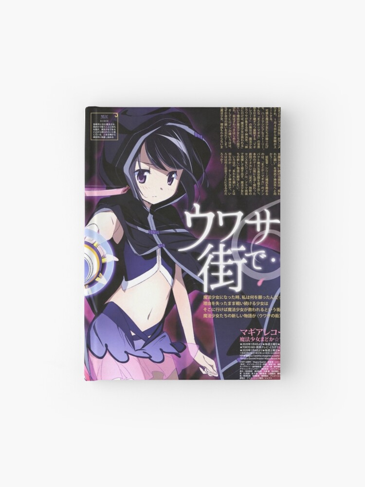 Magia Record: Mahou Shoujo Madoka☆Magica Gaiden anime manga game cover art  poster | iPad Case & Skin