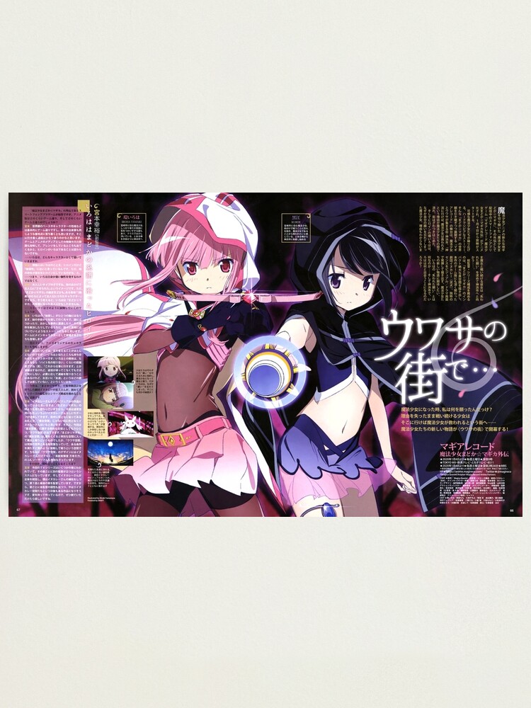 Magia Record: Mahou Shoujo Madoka☆Magica Gaiden 2nd Season