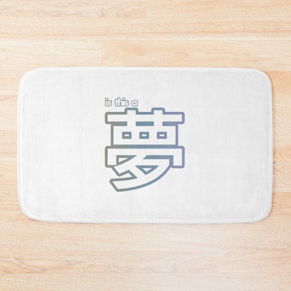 Item preview, is this a dream? designed and sold by Joe Kim.