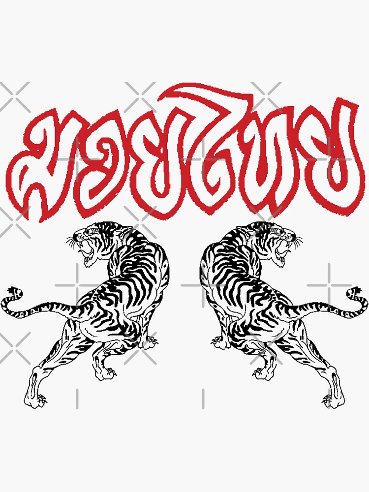 Thumbnail 3 of 3, Sticker, Muay Thai designed and sold by valentinpereda.