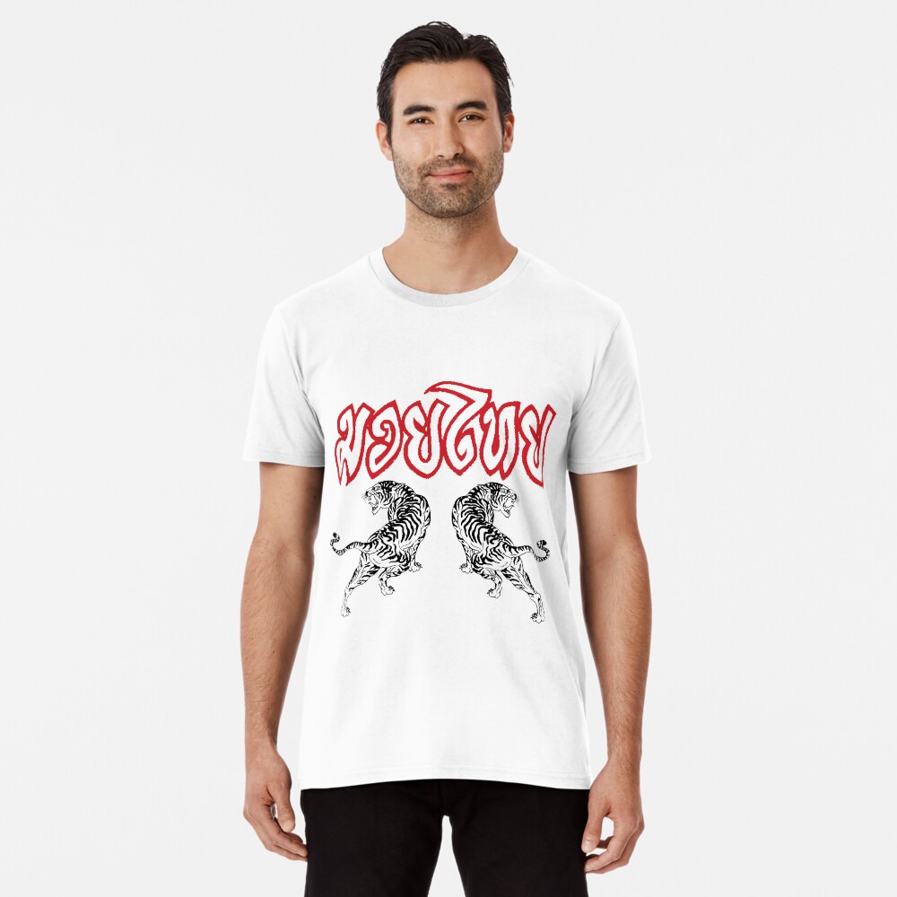 Item preview, Premium T-Shirt designed and sold by valentinpereda.