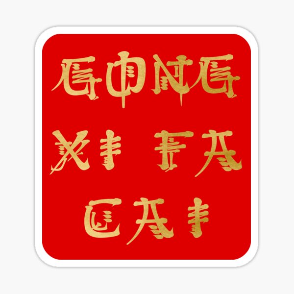 Contoh Sampul Surat Gong Xi Fa Chai