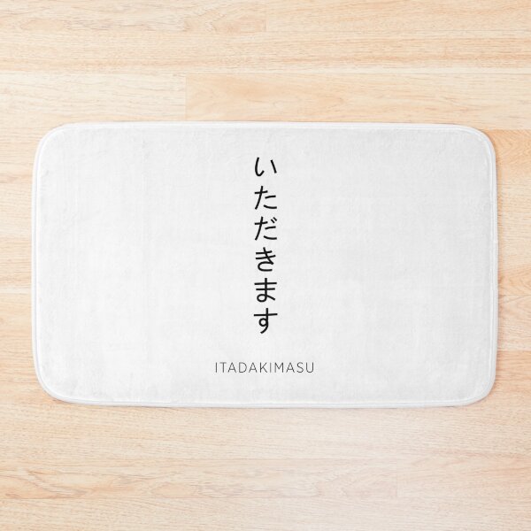 Item preview, Minimalist Japanese - Itadakimasu | Black designed and sold by dcspaceuk.
