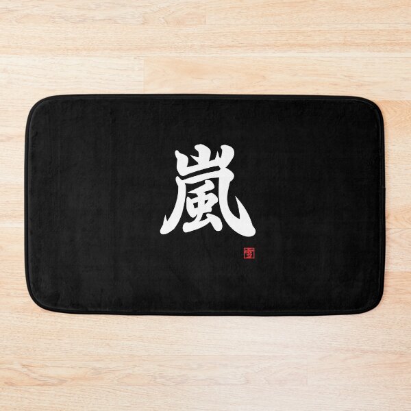 Item preview, Arashi - Storm designed and sold by Yukinokessho.