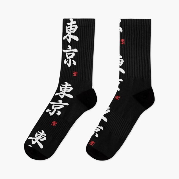 Item preview, Tokyo designed and sold by Yukinokessho.