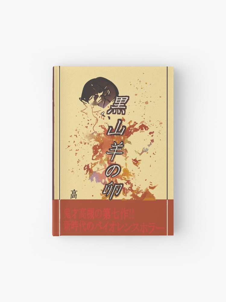 Thumbnail 1 of 3, Journal, Black Goat's Egg Book designed and sold by angsty-angst.