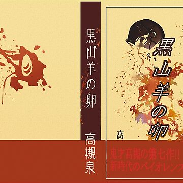 Artwork thumbnail, Black Goat's Egg Book by angsty-angst