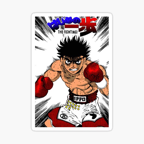 Hajime No Ippo Boxing Stance Sticker By Fatibo Redbubble