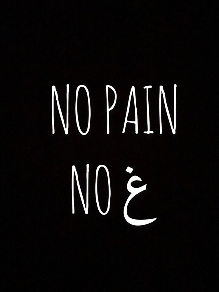 funny-no-pain-no-gain-arabic-iphone-case-cover-by