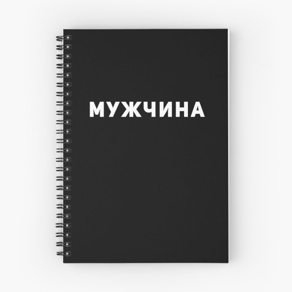 Item preview, Мужчина (Man) Russian designed and sold by Drugaya.