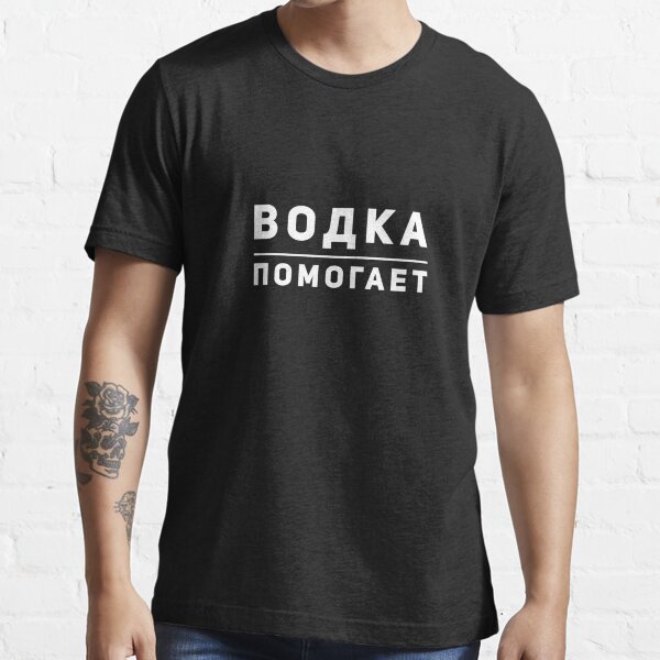 Водка Помогает (Vodka Helps) Russian Funny Essential T-Shirt