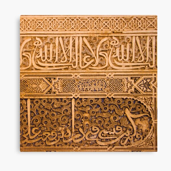 Alhambra detail 4 Canvas Print