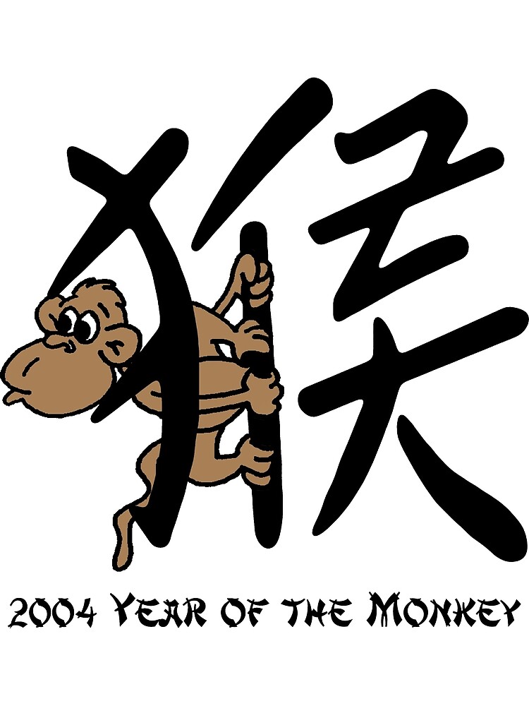 2004 Chinese Year of The Monkey 2004 Art Print