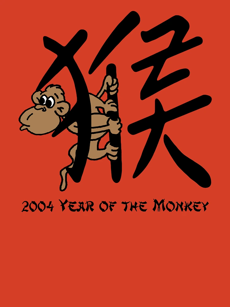 2004 Chinese Year of The Monkey 2004