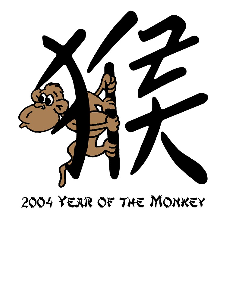 2004 Chinese Year of The Monkey 2004 Kids T Shirt