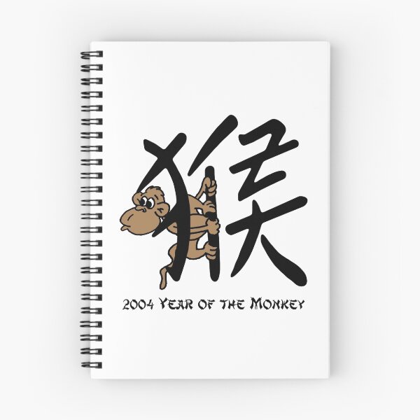 Item preview, 2004 Chinese Year of The Monkey 2004 designed and sold by ChineseZodiac.