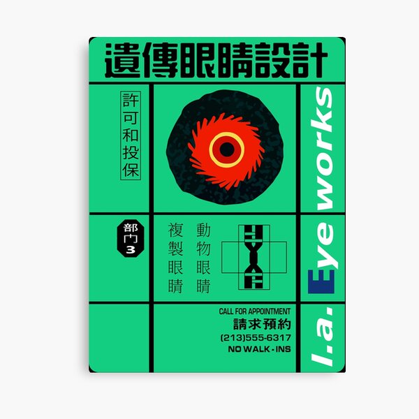 Item preview, Chew's Eyeworks designed and sold by Ghost Bunny Design.