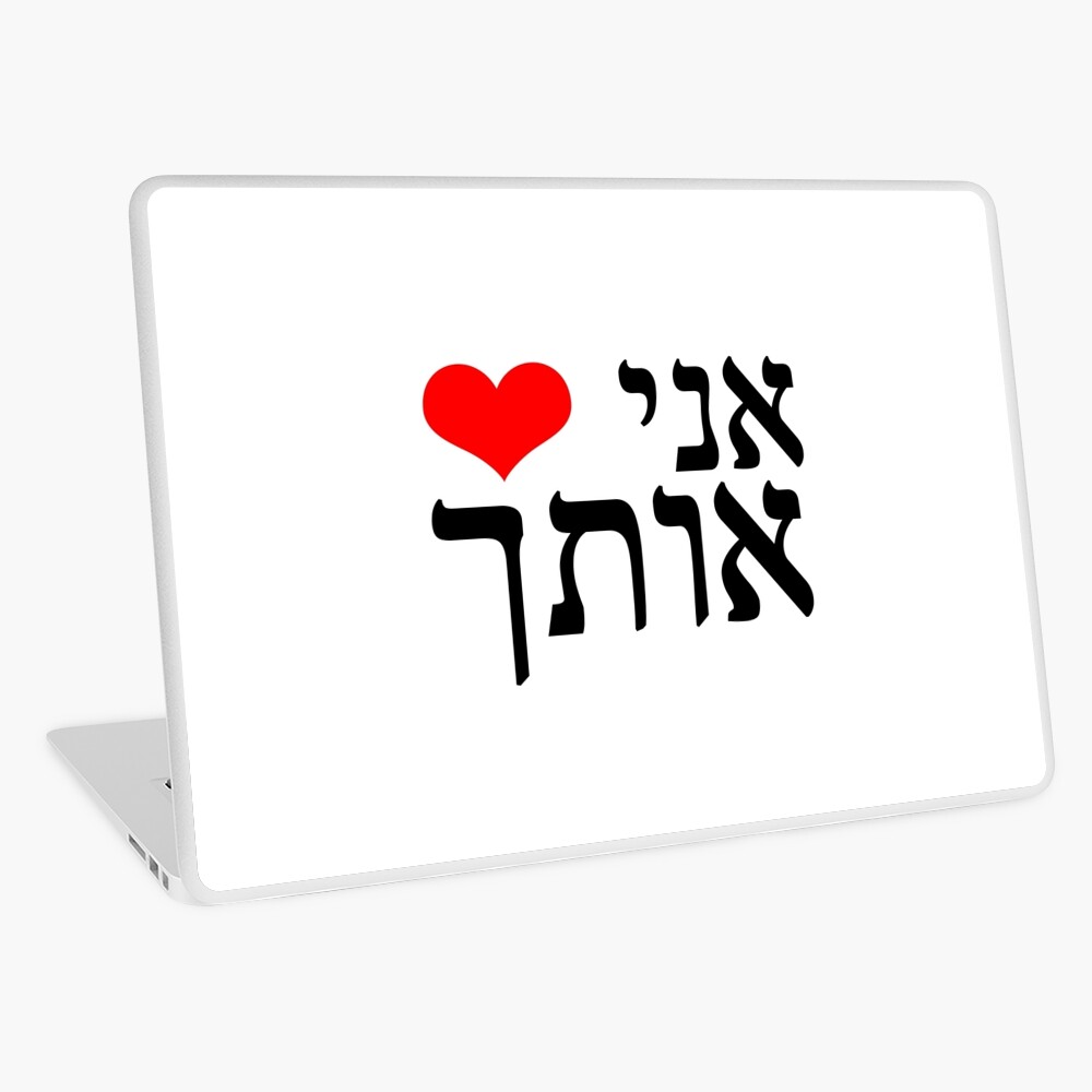 Anniversary Card Mohabbat Love Definition Meaning -  Israel