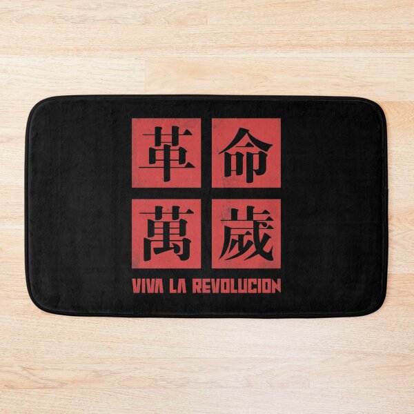Item preview, Viva la revolution in Chinese Style designed and sold by Takeda-art.