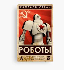 РОБОТЫ - Comrades of Steel Canvas Print