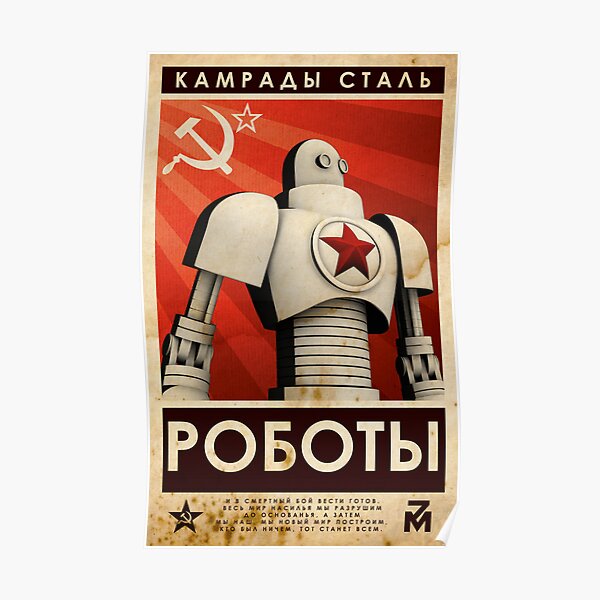 РОБОТЫ - Comrades of Steel Poster