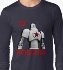 РОБОТЫ - Comrades of Steel, Version 1A.1 Long Sleeve T-Shirt