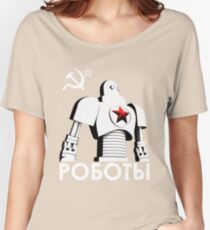 РОБОТЫ - Comrades of Steel, Version 1B.1 Women's Relaxed Fit T-Shirt