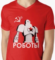 РОБОТЫ - Comrades of Steel, Version 1B.1 Men's V-Neck T-Shirt