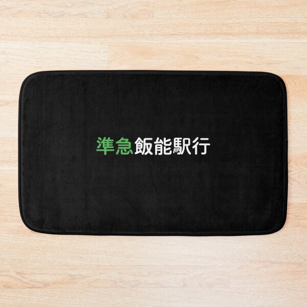 Item preview, Junkyu Hanno - Limited Express to Hanno designed and sold by Yukinokessho.