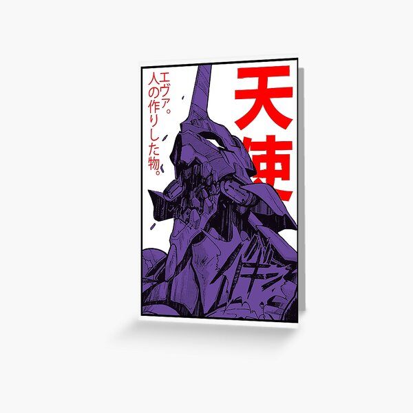Evangelion Roboter Kanji Grußkarte