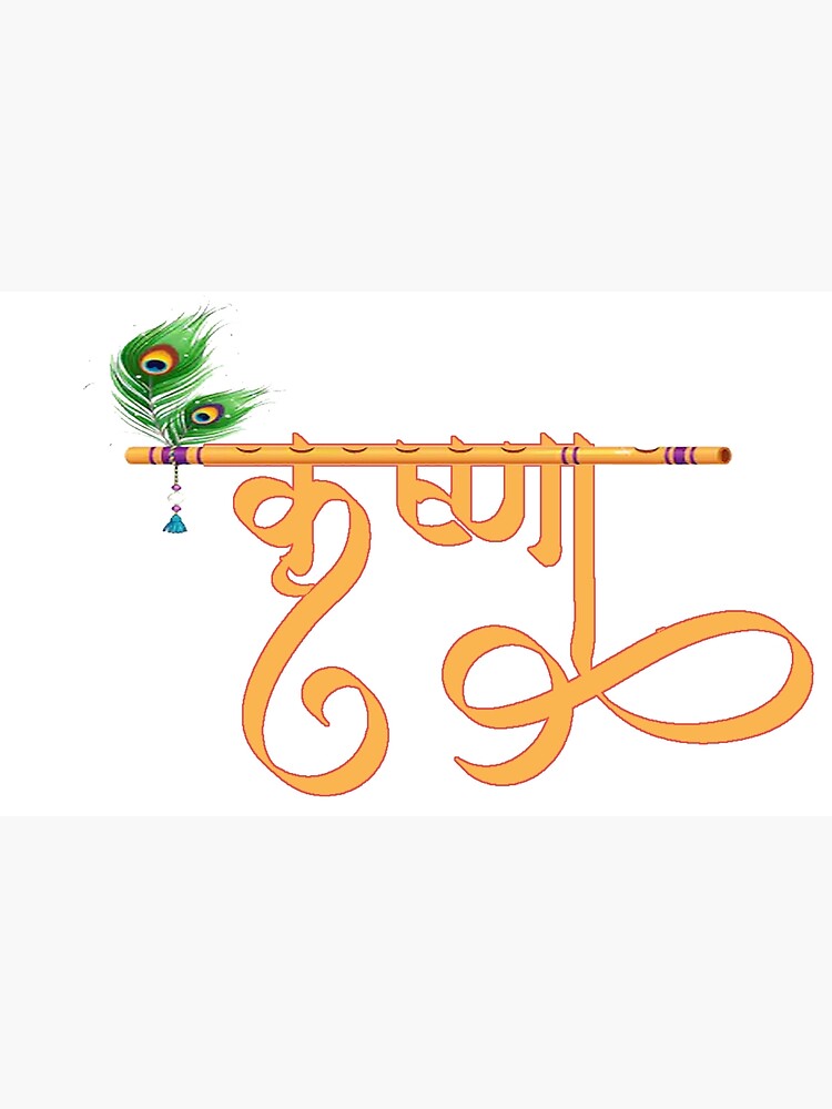 gujarati jai shree krishna logo