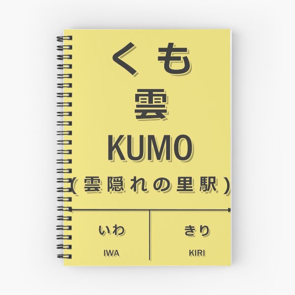 Item preview, Kumo Train Station Japanese Style designed and sold by xyymatt.