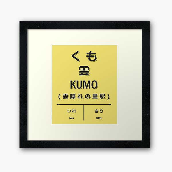 Aperçu de l'œuvre Gare de Kumo à la japonaise créée et vendue par xyymatt.