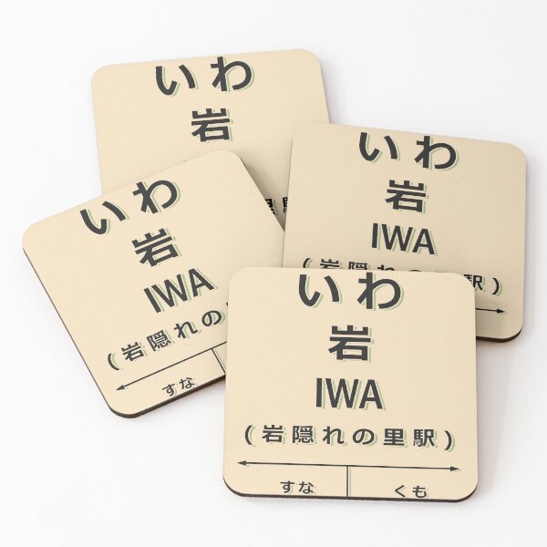 Item preview, Iwa Train Station Japanese Style designed and sold by xyymatt.