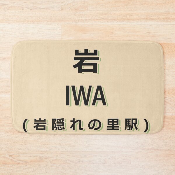 Item preview, Iwa Train Station Japanese Style designed and sold by xyymatt.