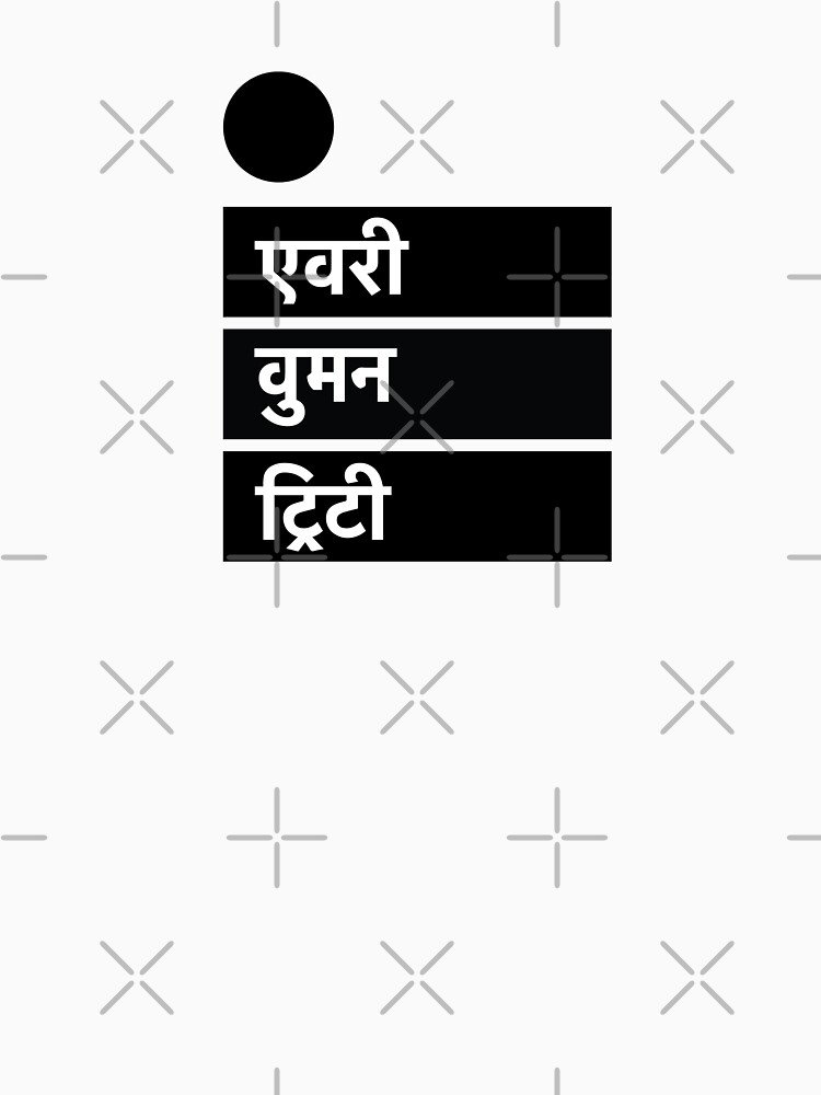 Hindi Every Woman Treaty by WomanTreaty