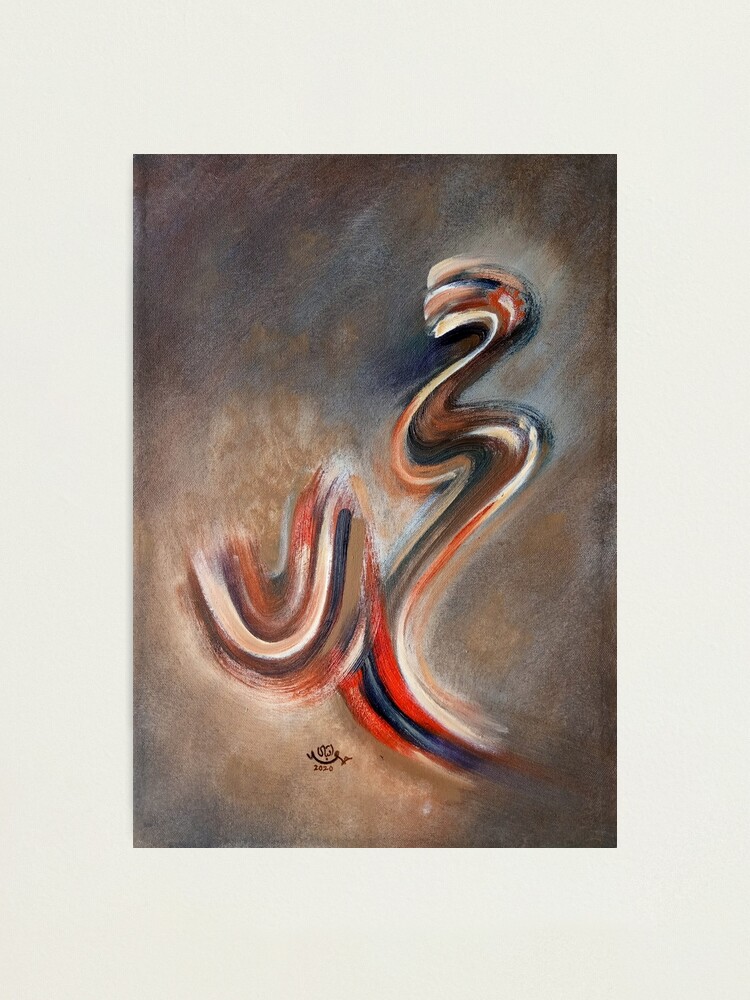 Prophet Muhammad Name Abstract Calligraphy Photographic Print By Hamidsart Redbubble